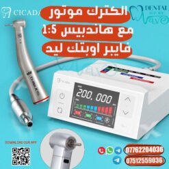 Cicada Electric Motor + NSK 1:5 Handpiece Class A
